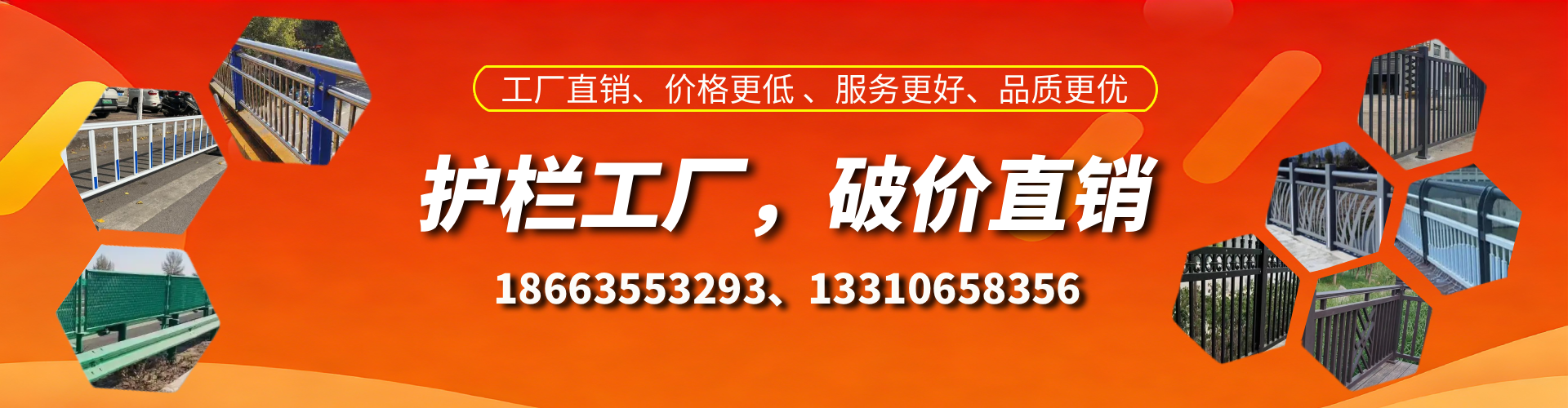 连云港护栏厂家